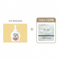 아이깨끗해 거품형 핸드솝 공펌프용기 (490ml) + 오휘 더 퍼스트 제너츄어 크림 인텐시브 1ml*120매[파우치]