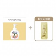 아이깨끗해 거품형 핸드솝 공펌프용기 (490ml) +  숨37도 숨마 엘릭서 에센스 1ml*60매[파우치]