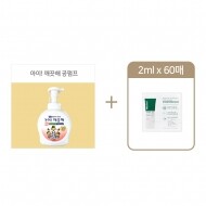 아이깨끗해 거품형 핸드솝 공펌프용기 (490ml) + 대웅제약 이지듀 DW-EGF 크림 화이트 토닝 2ml*60매 [파우치]