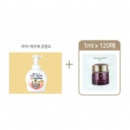 아이깨끗해 거품형 핸드솝 공펌프용기 (490ml) +(증정용)오휘 에이지 리커버리 크림 1ml*120매[파우치]